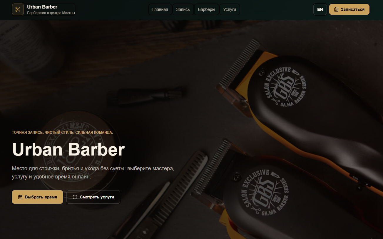 Urban Barber
