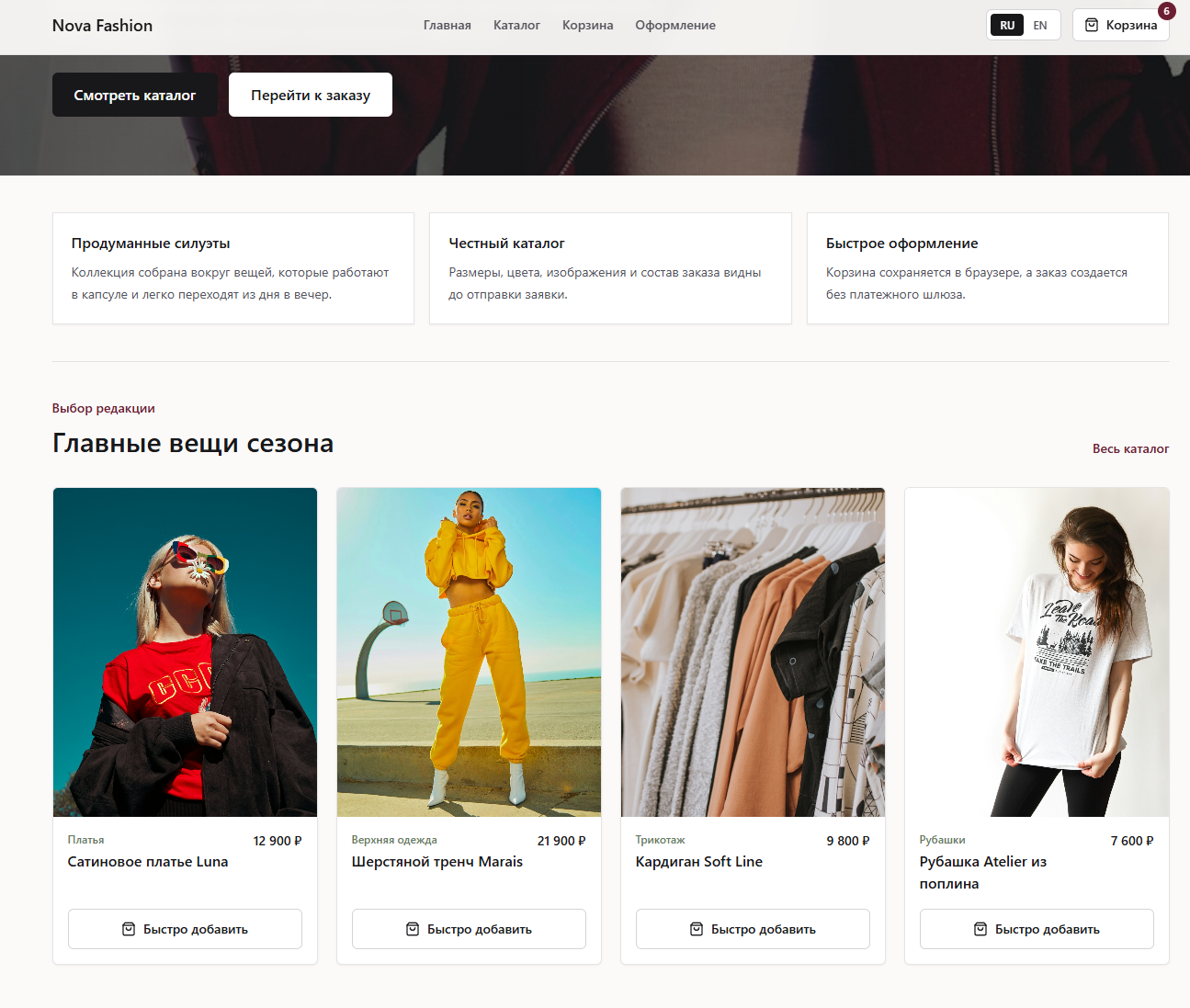 Nova Fashion